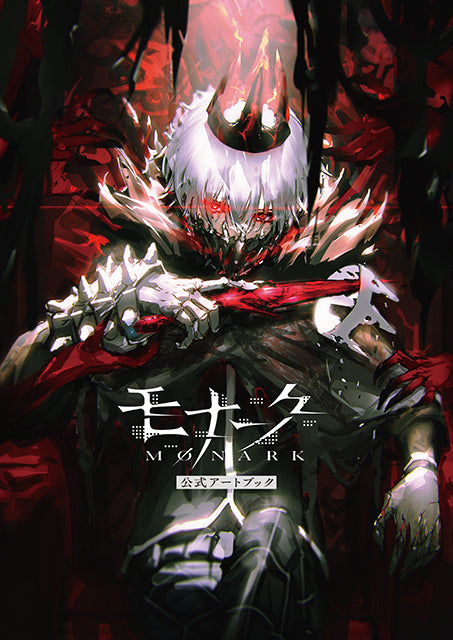 Monark Official Artbook - Japanese edition cover