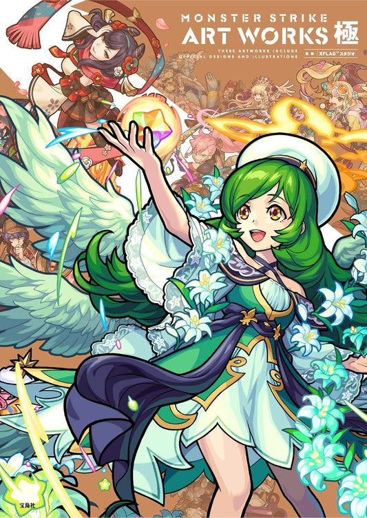 Monster Strike Art Works Kiwami - Japanese edition cover