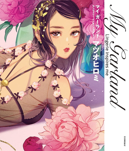 My Garland - Lingerie Inspires Me - Japanese edition cover