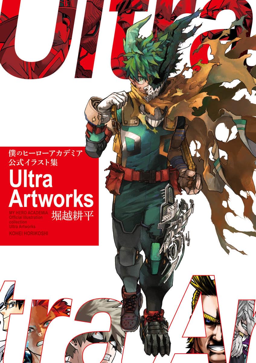 My Hero Academia Official Illustration Collection Ultra Artworks - Japanese edition cover