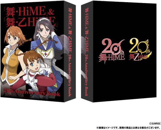 My-HiME & My-Otome 20th Anniversary Book Set - Japanese edition cover