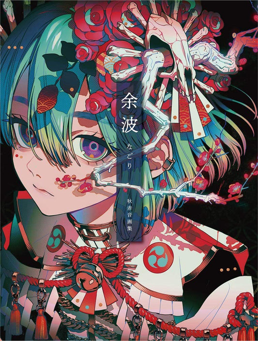 Nagori - Akiakane Art Collection - Japanese edition cover