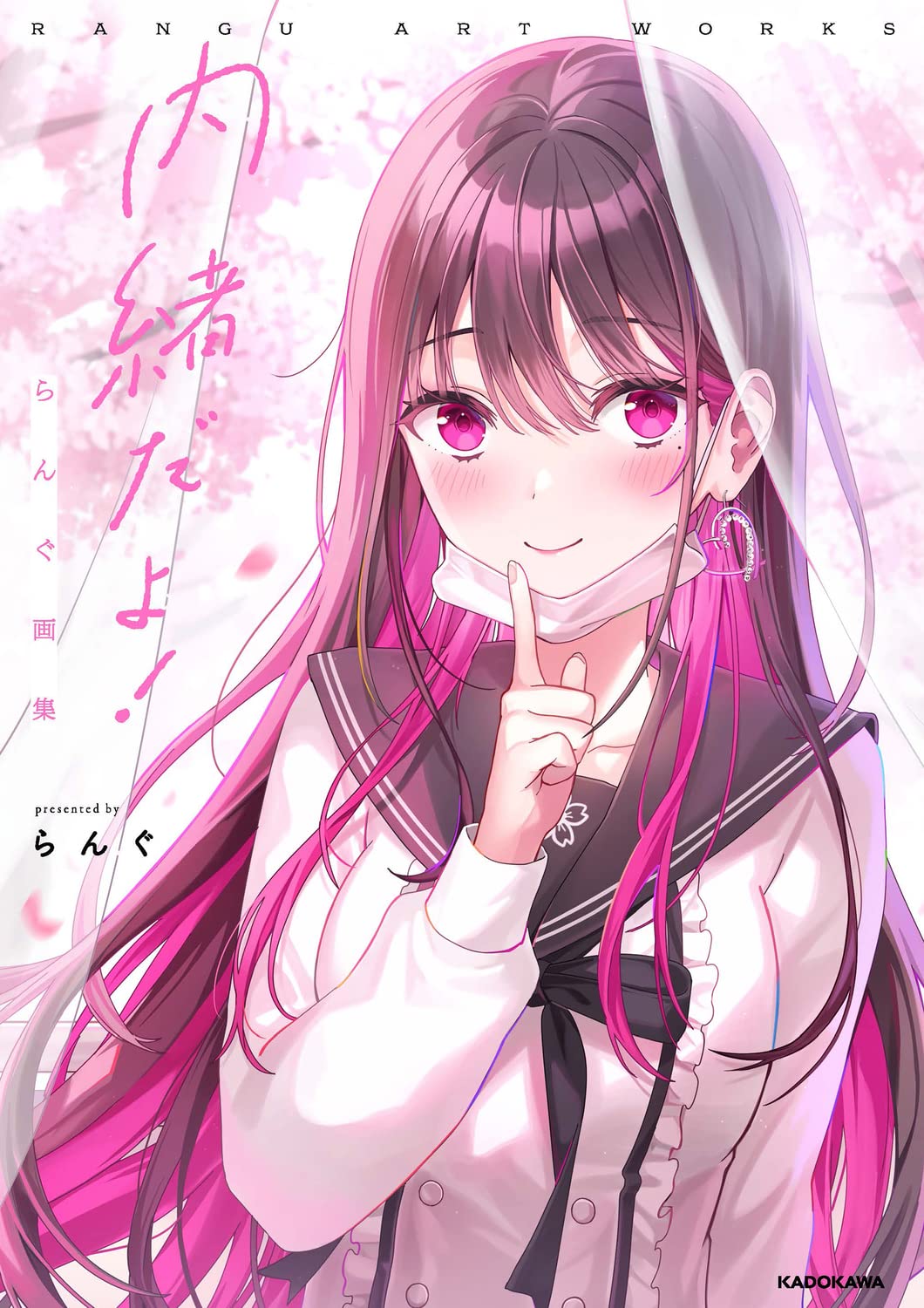 Naisho Dayo! - ran9u Art Collection - Japanese edition cover