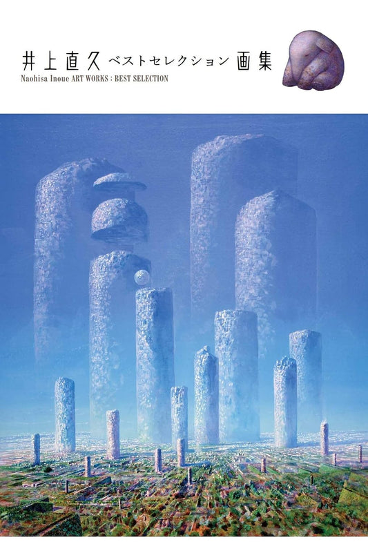 Naohisa Inoue Best Selection Art Collection - Japanese edition cover