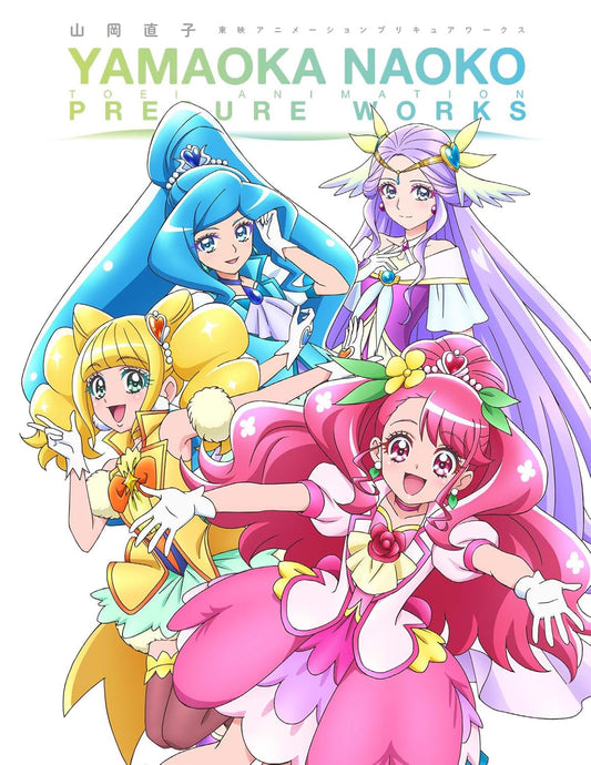 Naoko Yamaoka Toei Animation Pretty Cure Works - Japanese edition cover
