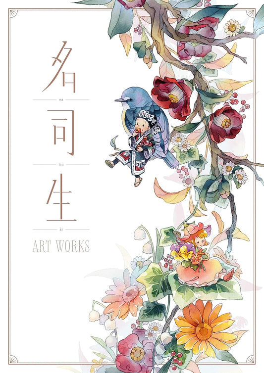Nashio Art Works Artbook - Japanese edition cover