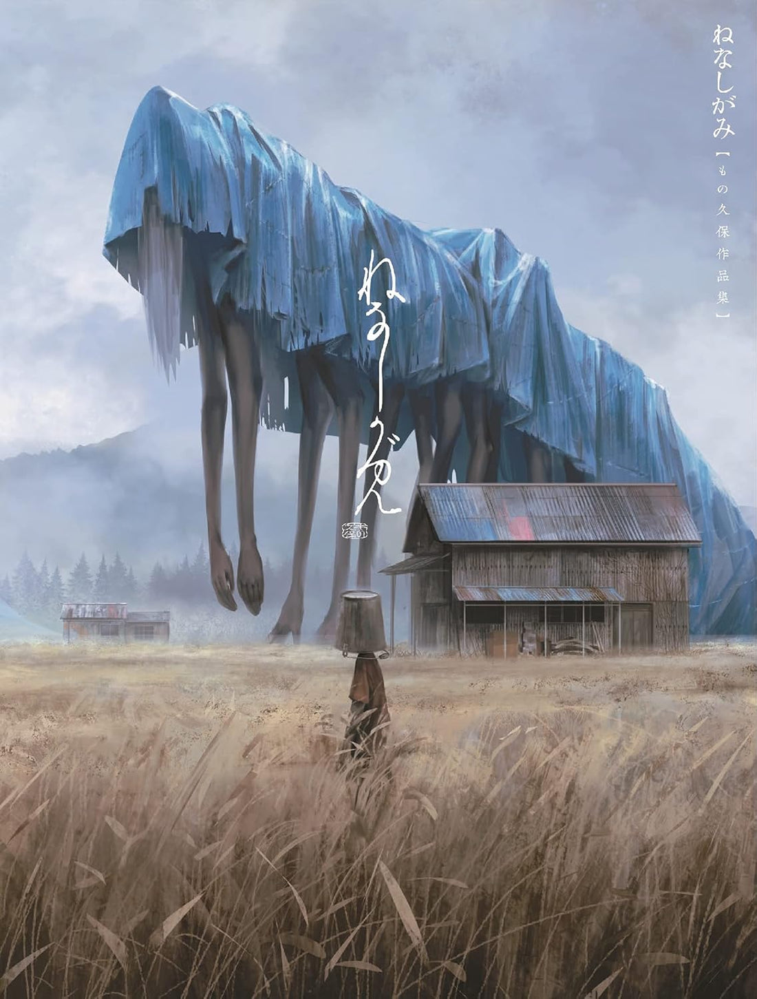 Nenashigami - Monokubo Artworks - Japanese edition cover
