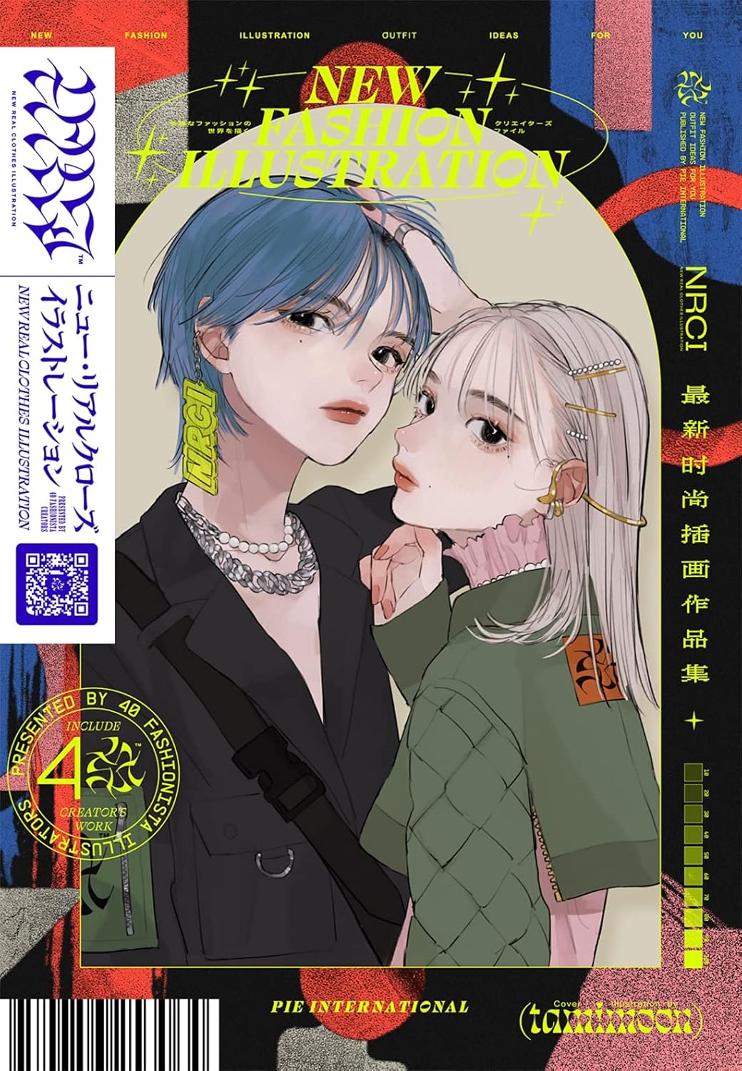 New Real Clothes Illustration - Japanese edition cover