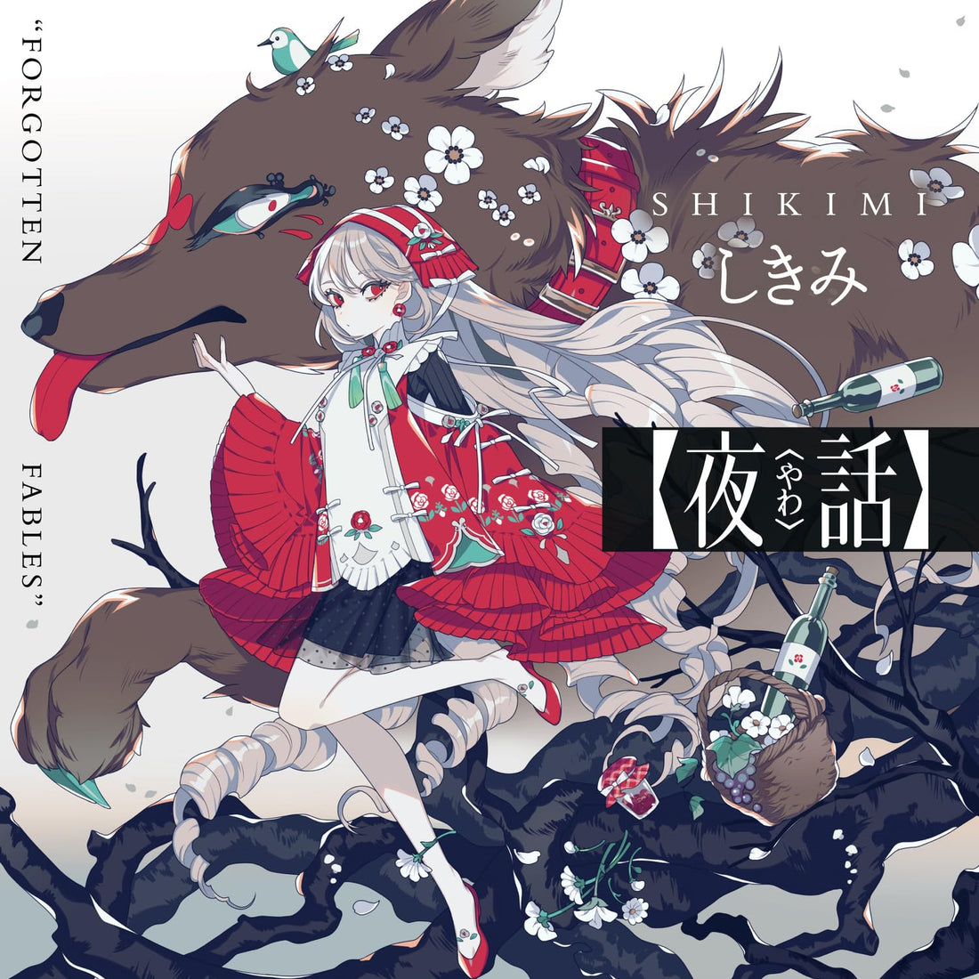 Night Tales - Forgotten Fables by Shikimi - Japanese edition cover