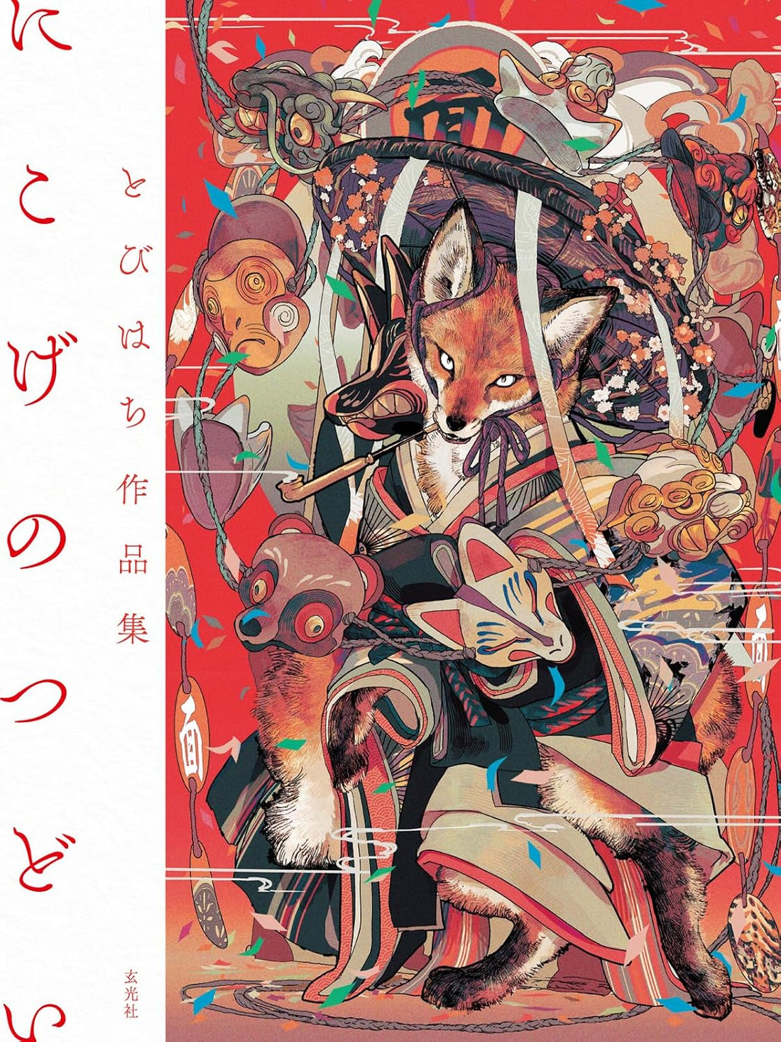 Nikoge no Tsudoi - Tobihachi Art Collection - Japanese edition cover