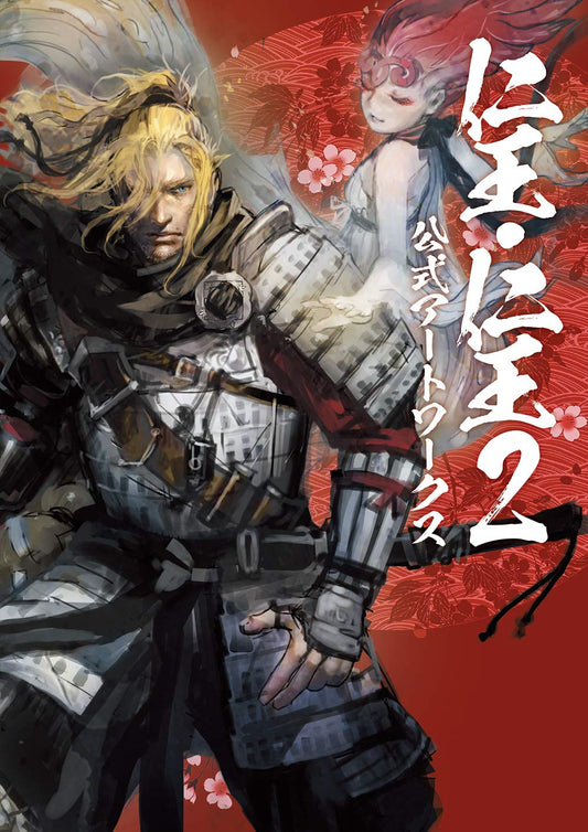 Nioh & Nioh 2 Official Artworks - Japanese edition cover