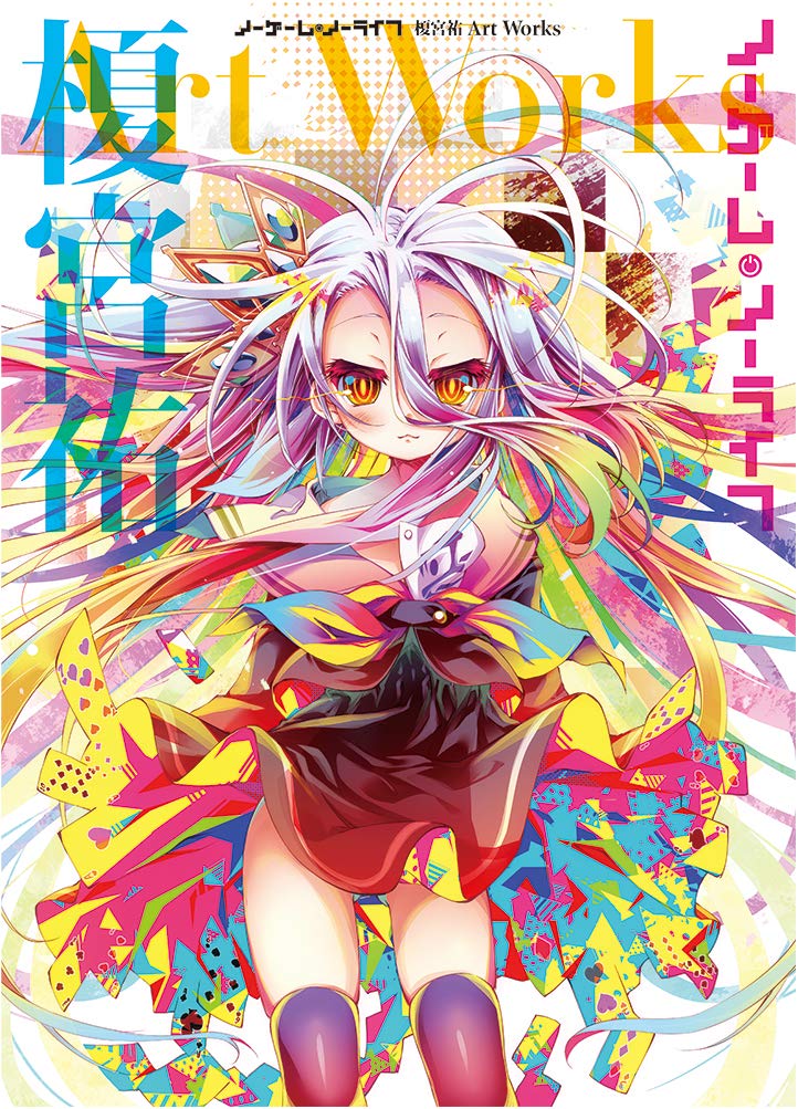 No Game No Life - Yuu Kamiya Art Works - Japanese edition cover