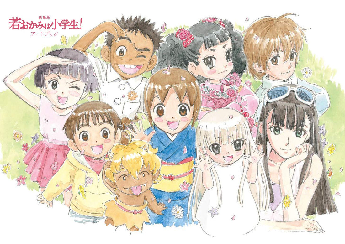Okko's Inn - The Movie Artbook - Japanese edition cover
