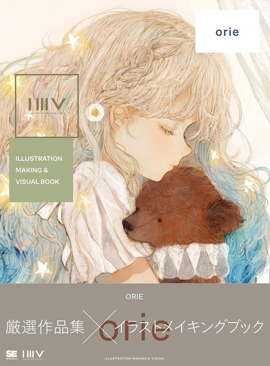 orie Illustration Making & Visual Book - Japanese edition cover