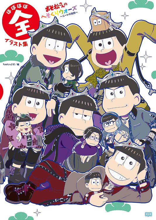 Osomatsu-san Hesokuri Wars - Almost Complete Illustration Collection - Japanese edition cover