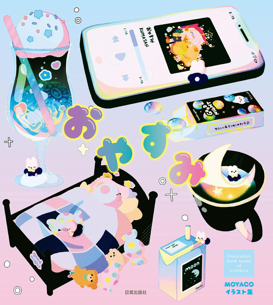 Oyasumi - MOYACO Illustration Collection - Japanese edition cover