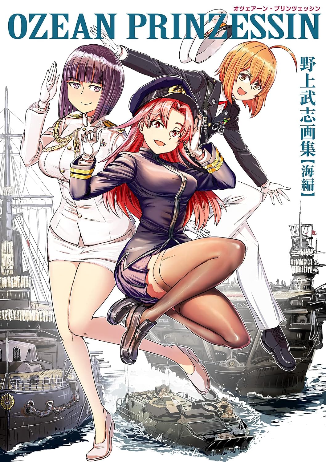 OZEAN PRINZESSIN - Takeshi Nogami Artbook: Sea - Japanese edition cover