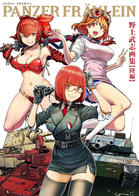 Panzer Fraulein - Takeshi Nogami Land Artbook - Japanese edition cover