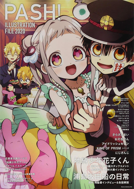PASH! Illustration File 2020 Artbook - Japanese edition cover