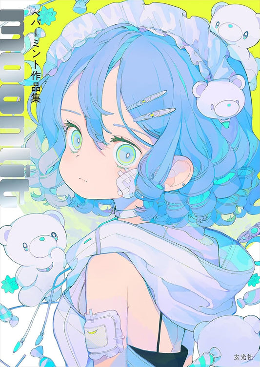 Peppermint Art Collection moonlit - Japanese edition cover