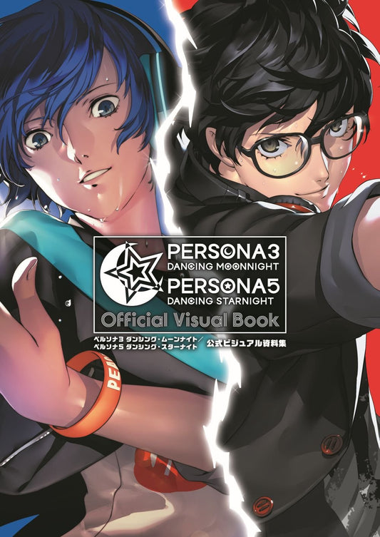 Persona 3: Dancing in Moonlight & Persona 5: Dancing in Starlight Official Visual Book - Japanese edition cover