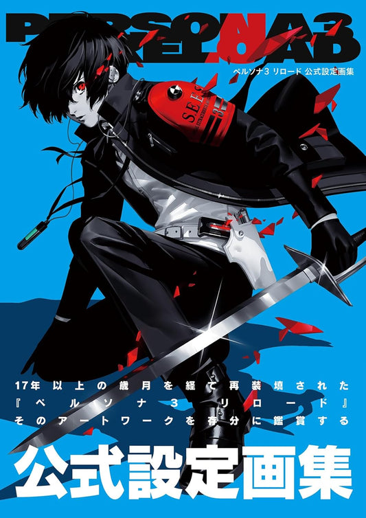 Persona 3 Reload Official Setting Artbook - Japanese edition cover