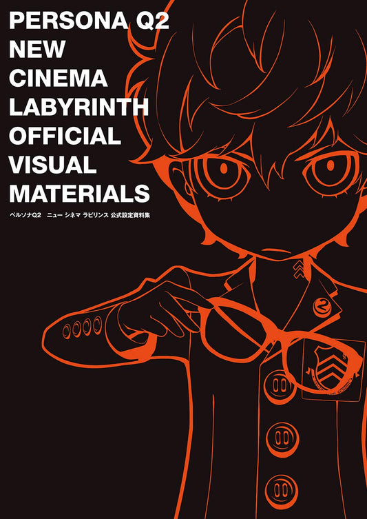 Persona Q2: New Cinema Labyrinth - Official Design Works - Japanese edition cover