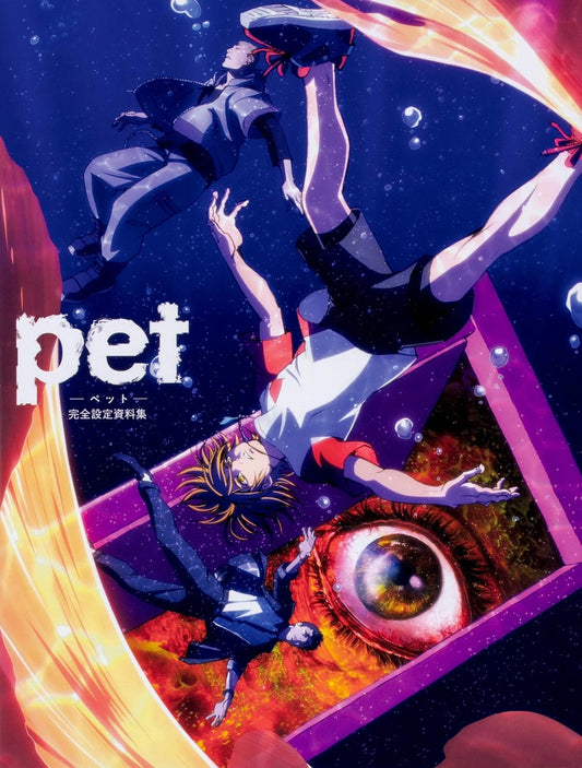 pet Complete Design Works Artbook - Japanese edition cover