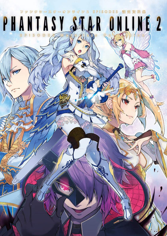 Phantasy Star Online 2 Episode 5 - Official Design Works - Japanese edition cover