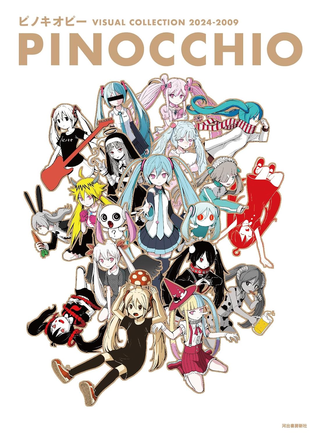 PinocchioP Visual Collection 2024-2009 PINOCCHIO - Japanese edition cover