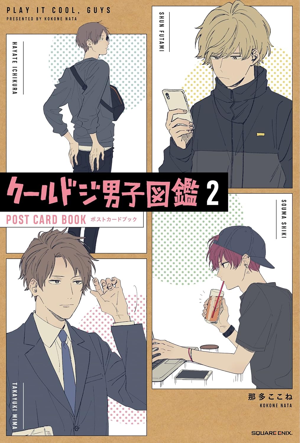 Play It Cool, Guys Illustrated Guide Postcard Book 2 - Japanese edition cover