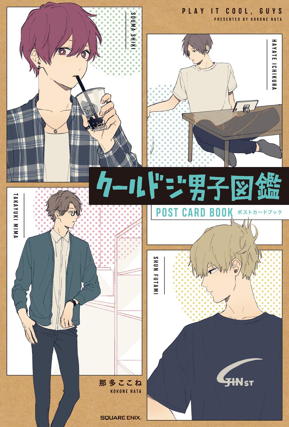 Play It Cool, Guys Illustrated Postcard Book - Japanese edition cover