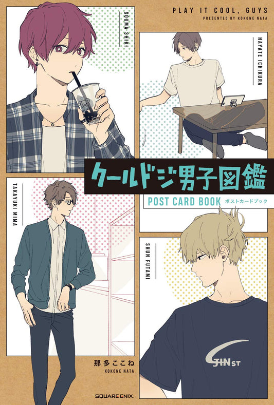 Play It Cool, Guys Illustrated Postcard Book - Japanese edition cover