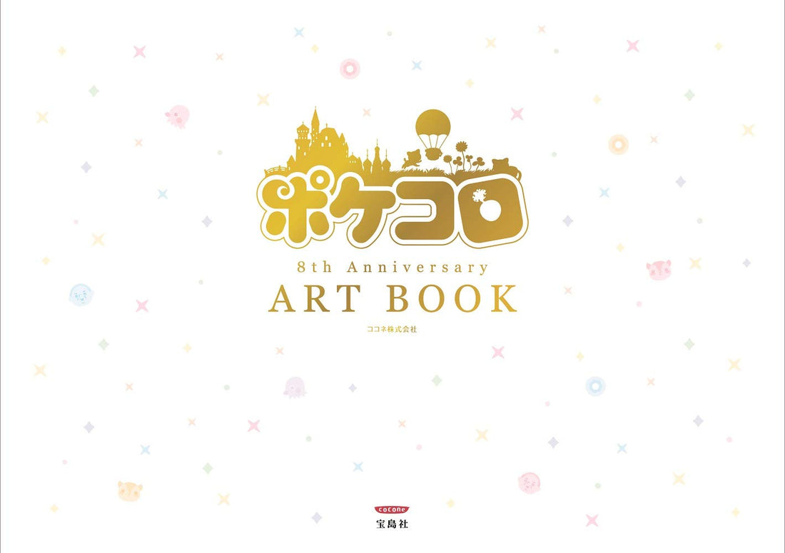 Pokecolo 8th Anniversary Artbook - Japanese edition cover