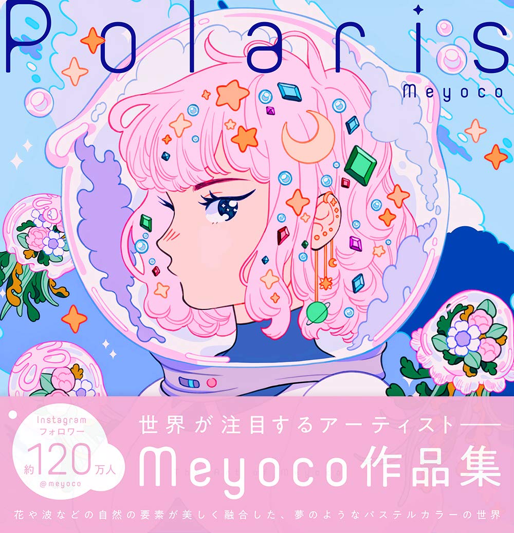 Polaris - The Art of Meyoco - Japanese edition cover