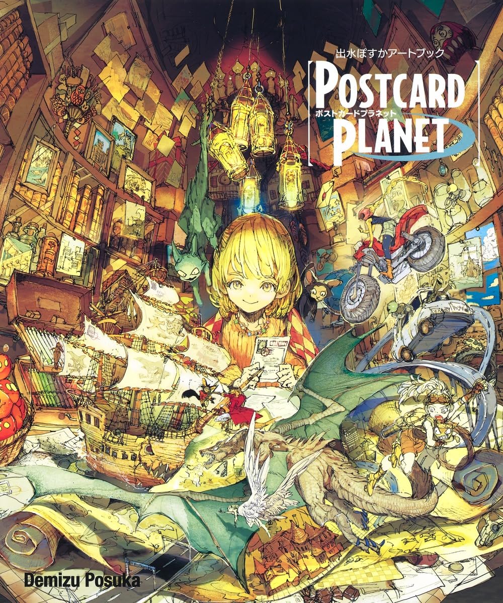 Postcard Planet - Posuka Demizu Artbook - Japanese edition cover