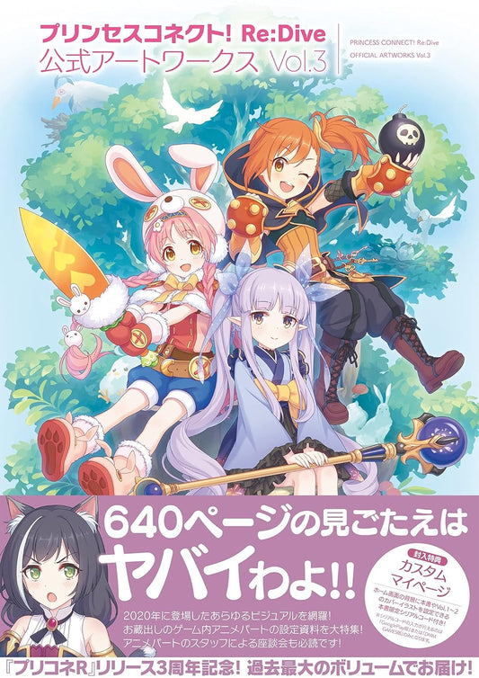 Princess Connect! Re:Dive - Official Artworks Vol. 3 - Japanese edition cover