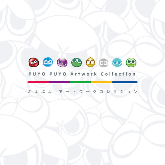 Puyo Puyo Artwork Collection - Japanese edition cover
