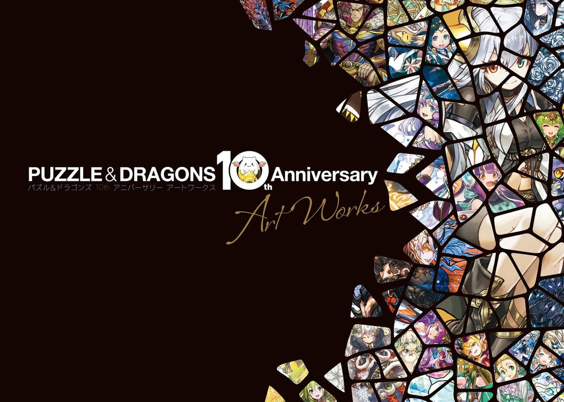 Puzzle & Dragons 10th Anniversary Art Works - Japanese edition cover
