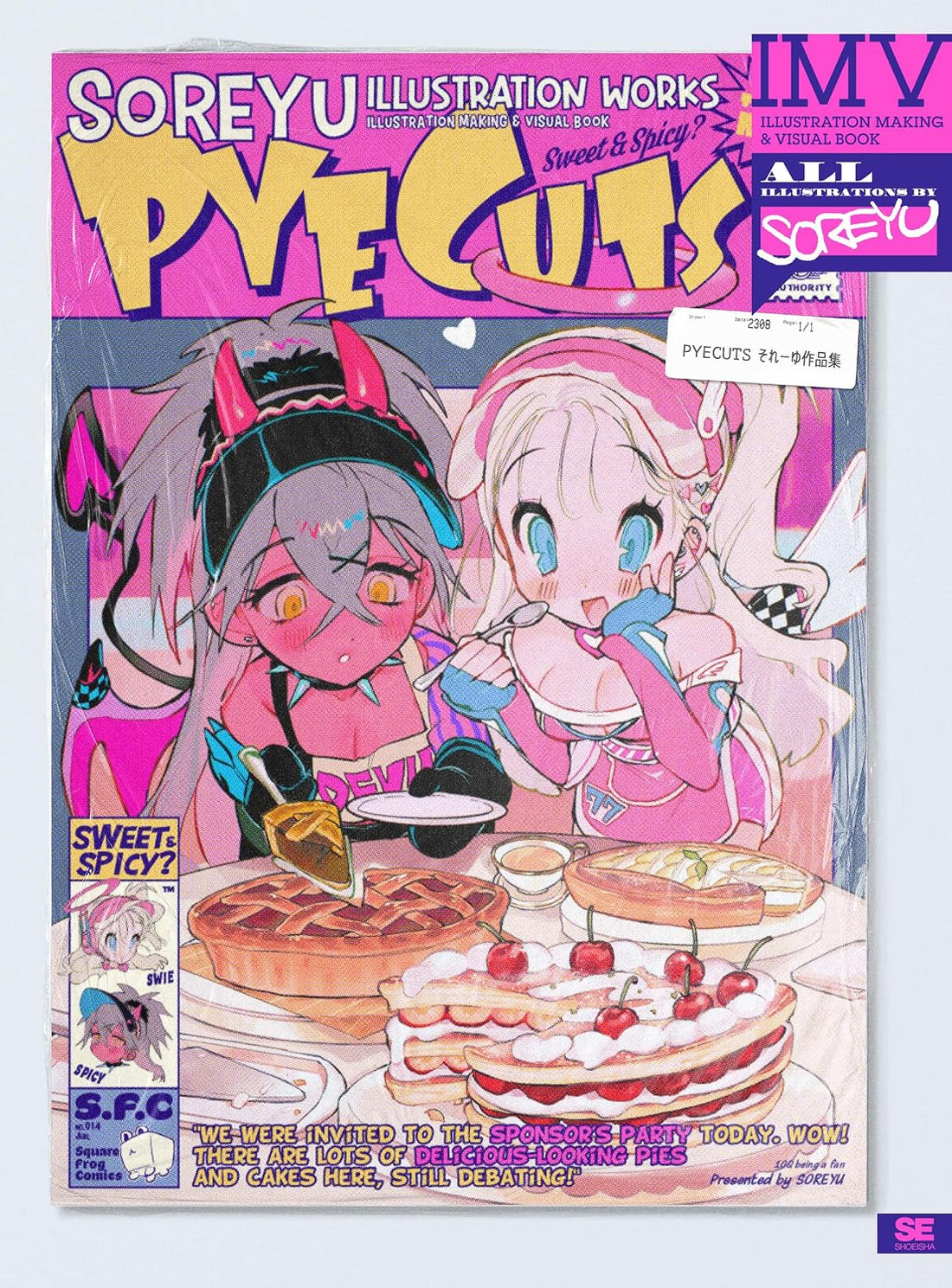 PYECUTS - Soreyu Illustration Making & Visual Book - Japanese edition cover