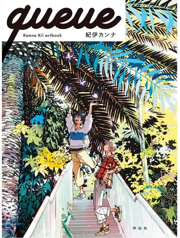 queue - Kanna Kii Artbook - Japanese edition cover