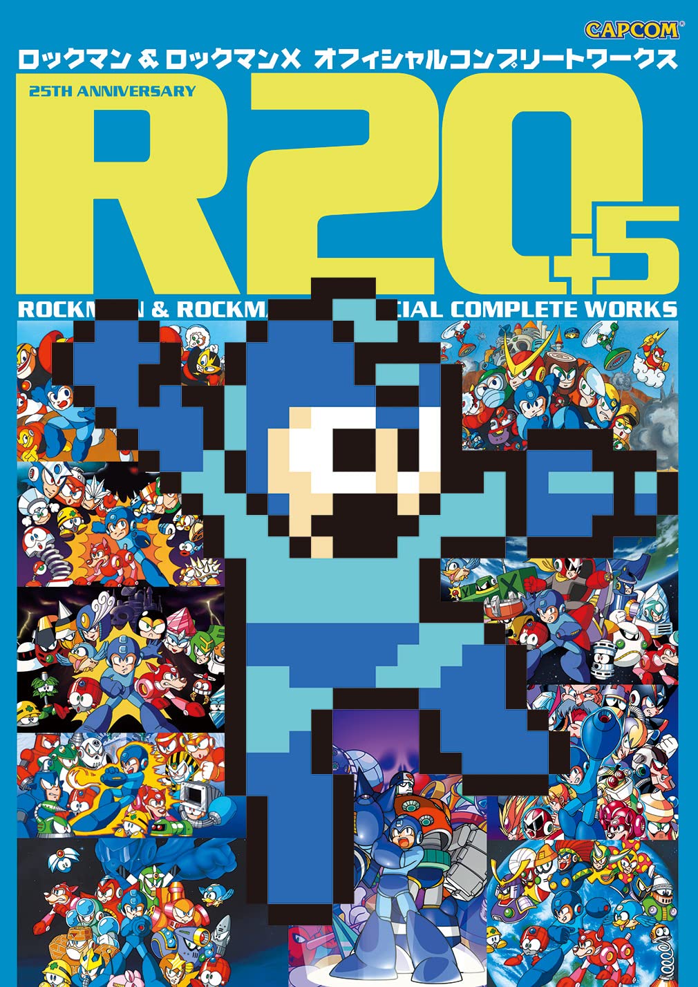 R20+5 Mega Man & Mega Man X Official Complete Works Reprint Artbook - Japanese edition cover