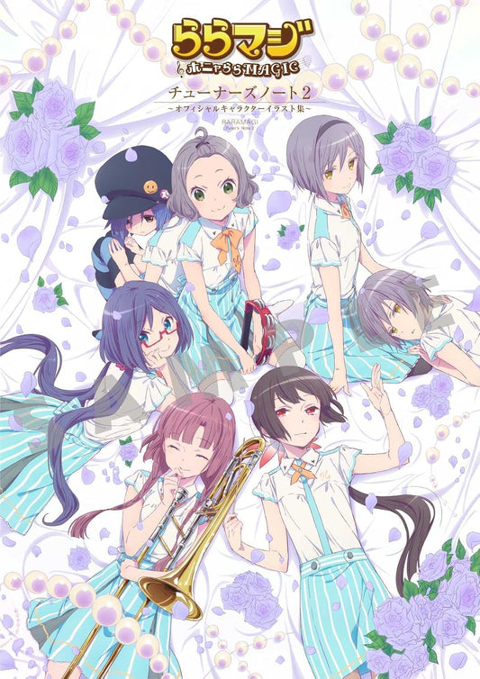 Raramagi Tuner's Note Vol. 2 - Official Character Illustration Collection - Japanese edition cover