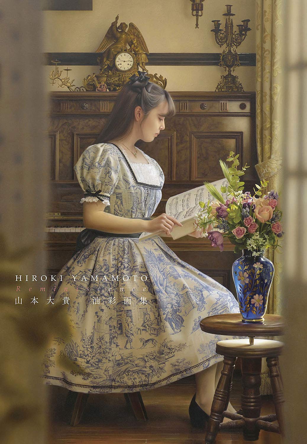 Reminiscence - Daiki Yamamoto Oil Paintings - Japanese edition cover