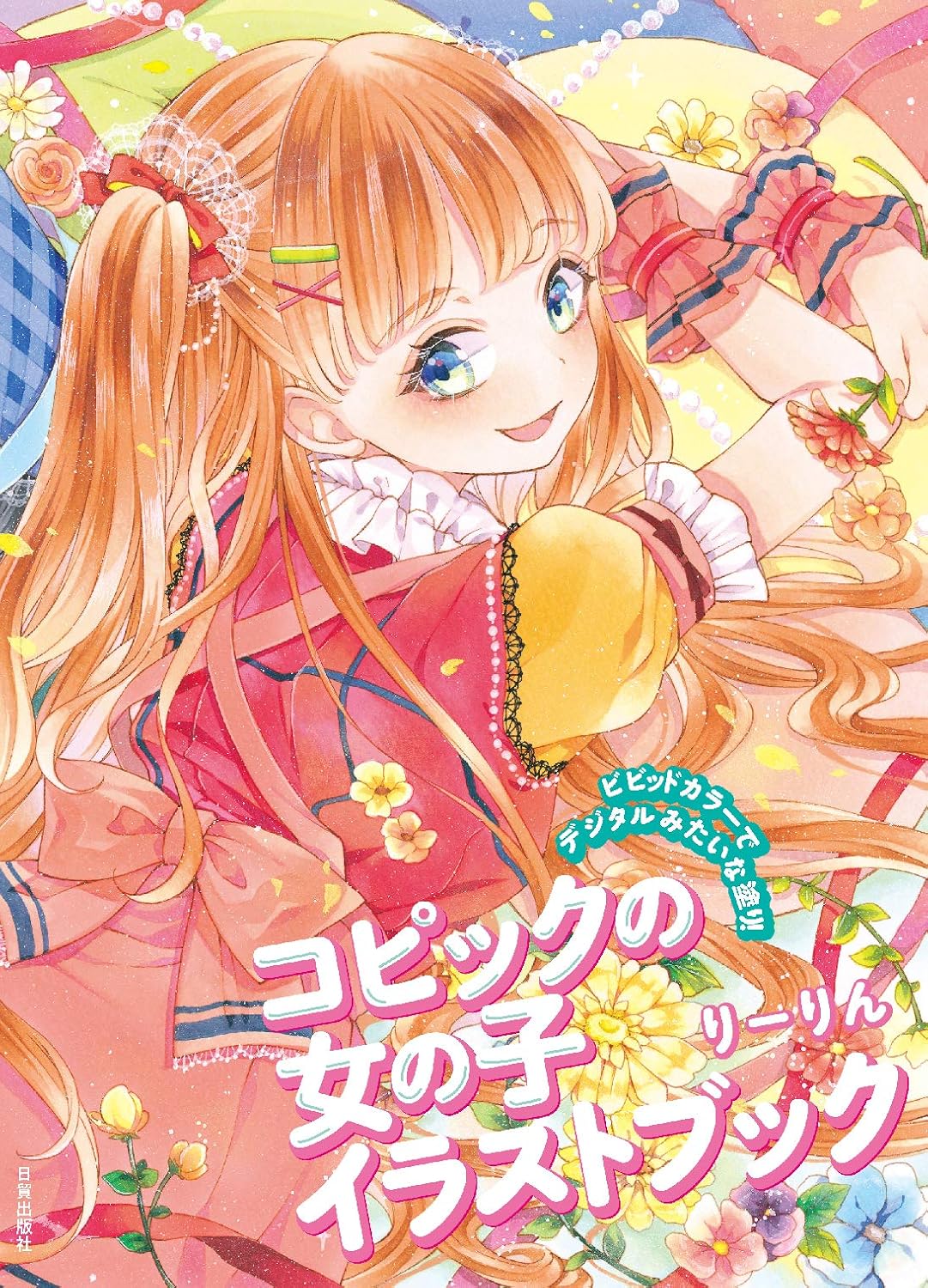 Ririn Copic Girl Illustration Book - Vivid Colors and Smooth Gradients - Japanese edition cover