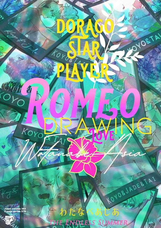 ROMEO DRAWING - Asia Watanabe Artbook - Japanese edition cover