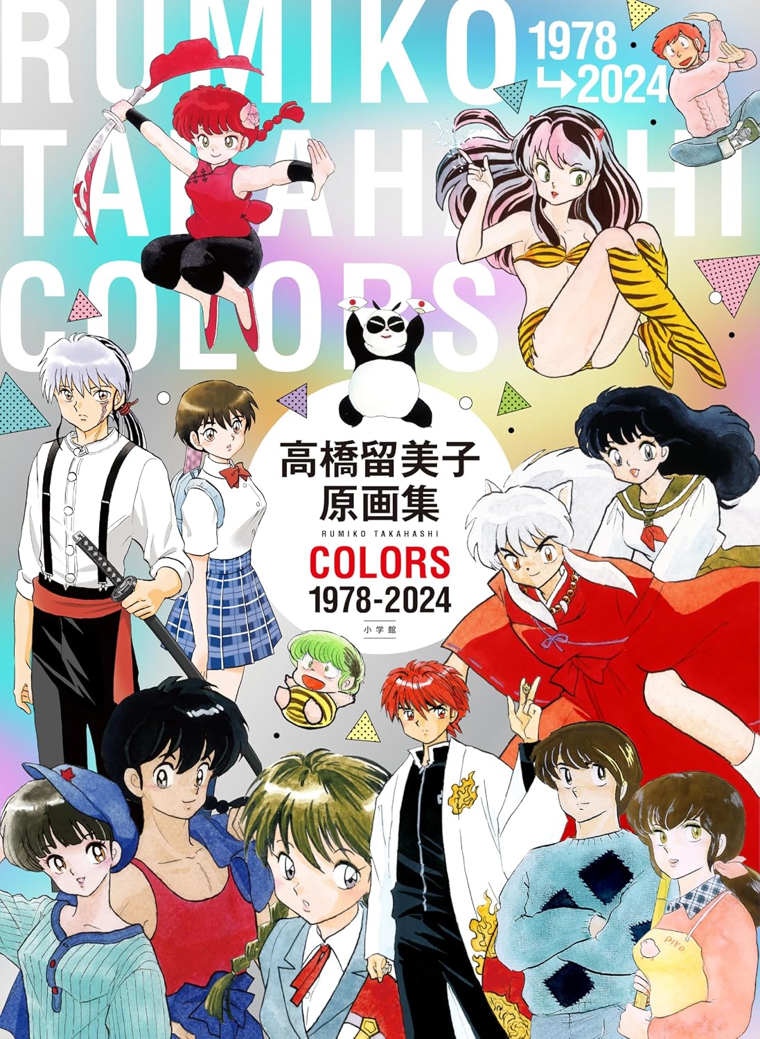Rumiko Takahashi Original Art Collection - COLORS 1978-2024 - Japanese edition cover