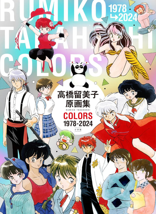 Rumiko Takahashi Original Art Collection - COLORS 1978-2024 - Japanese edition cover