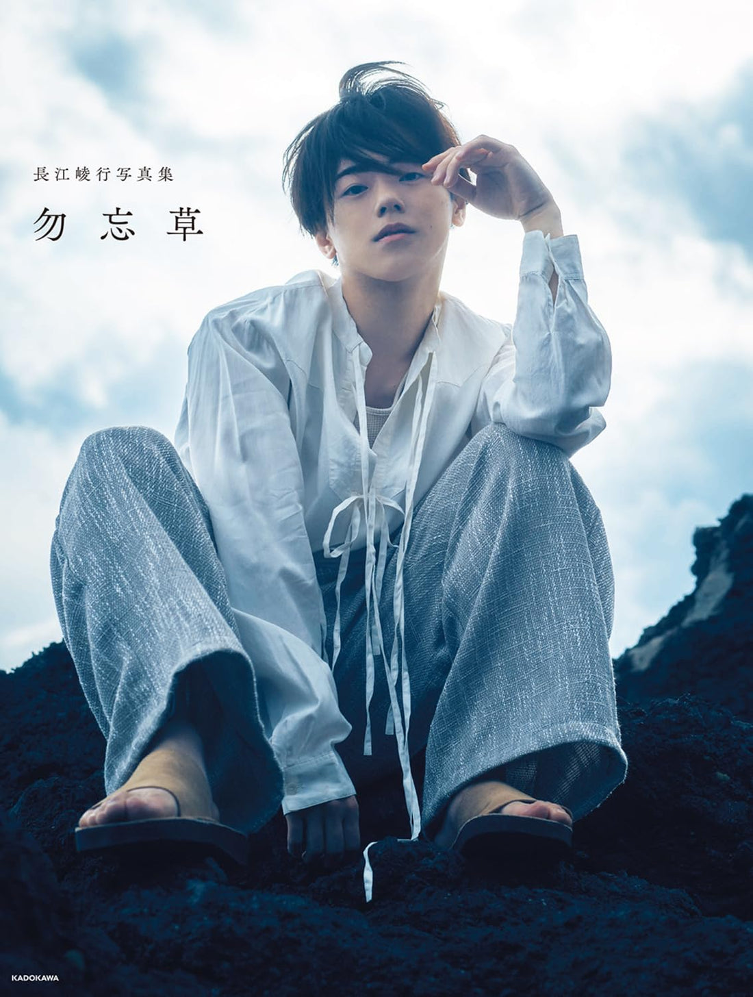Ryoki Nagae Photobook - Forget-Me-Not - Japanese edition cover