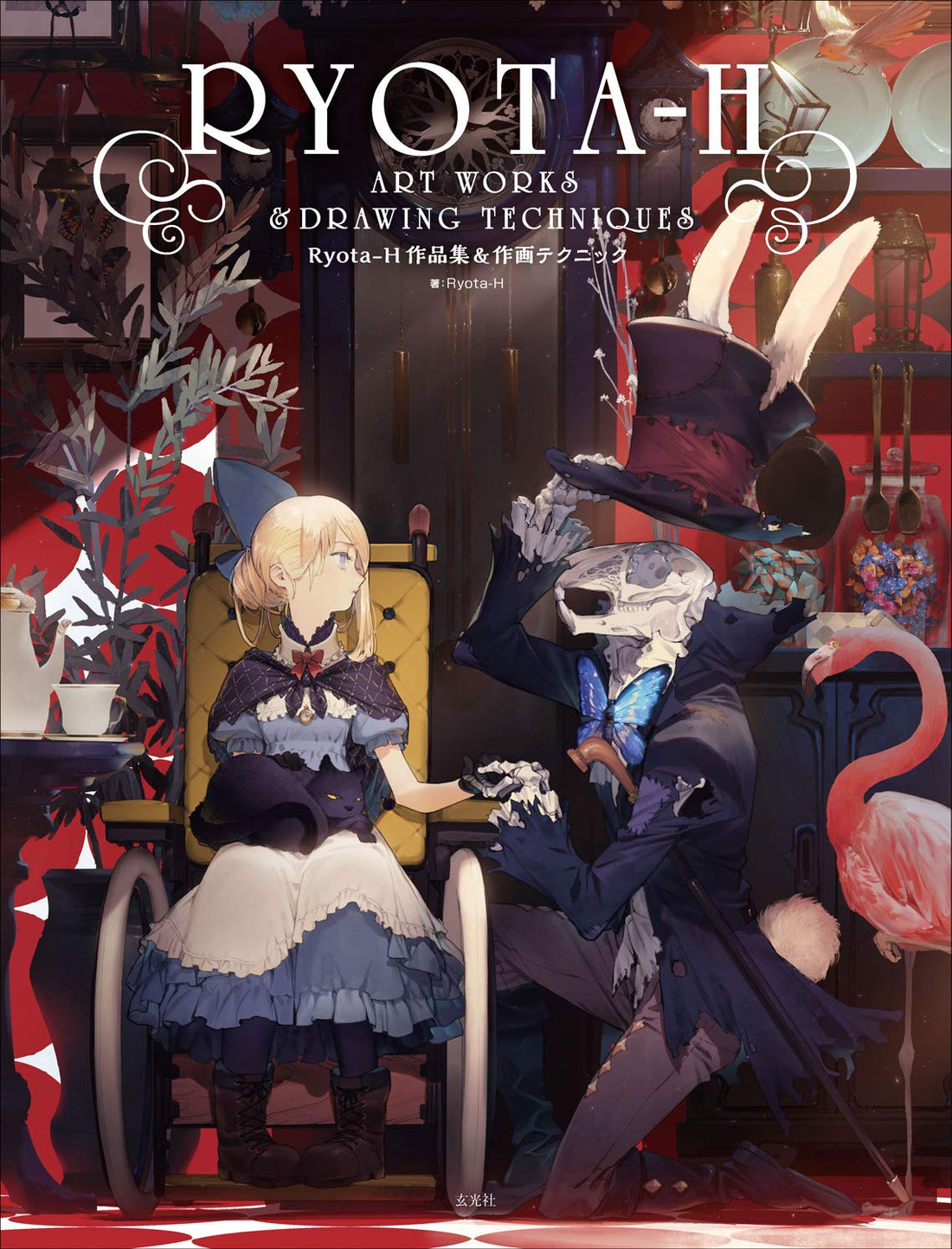 Ryota-H Artworks & Drawing Techniques - Japanese edition cover
